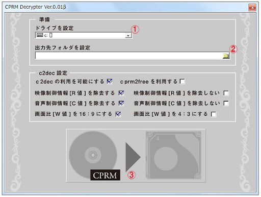 Cprm 解除して地デジを録画したdvdをコピーする方法 Shangshanruoshui01のブログ