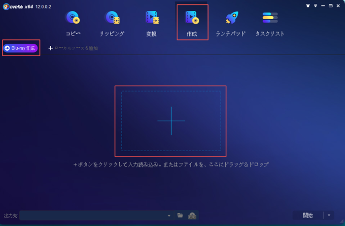 21 Top5 Windows10向けのブルーレイオーサリングソフト