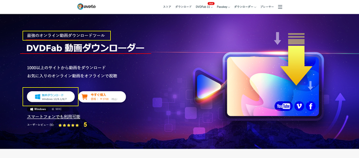 Twitchの動画をダウンロードする仕方