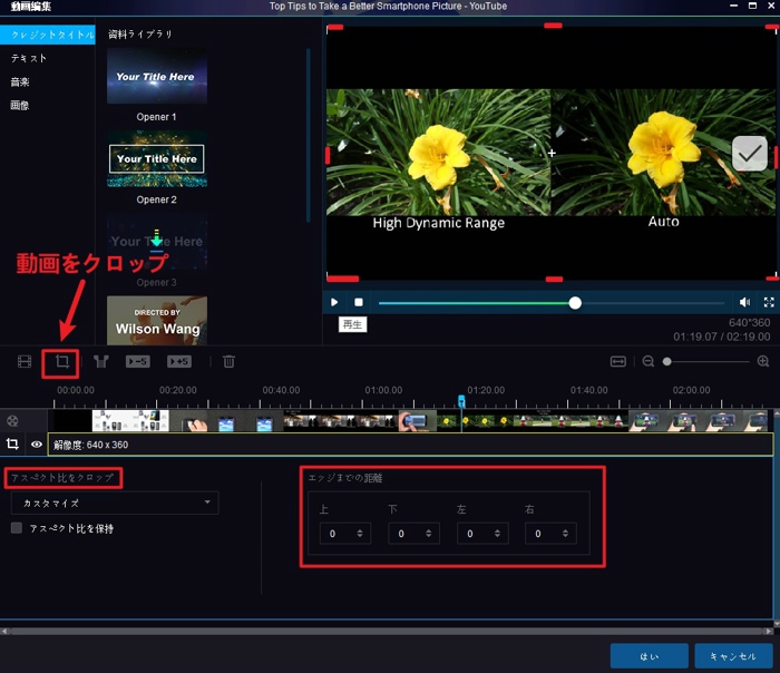 無料なwindows Media Playerの使い方 Windows Media Playerで動画を編集する方法