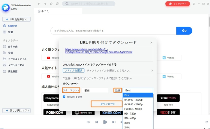 Youtube 動画編集ツールオススメ 5選 Windows Mac オンライン Android Ios