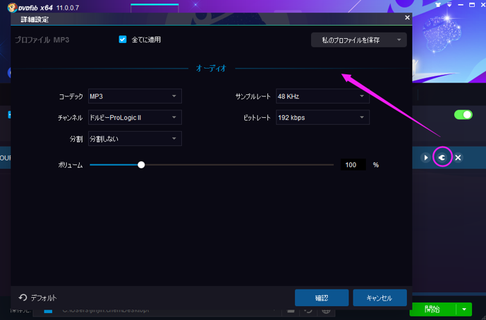 年 Dvd音声抽出のソフトと方法まとめ Himawari1018のブログ