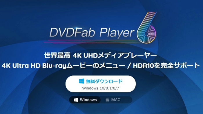 21最新ノートパソコンでdvdを再生する方法