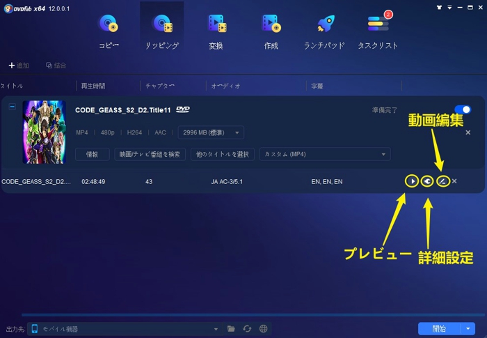 Video Tsをmp4に変換して再生 Video Ts 再生を絶対に成功する方法まとめ