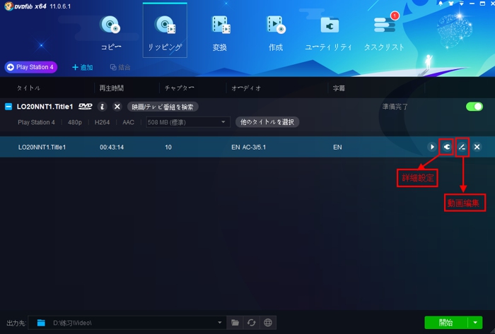 年 Ps4 Dvd再生 変換方法まとめ