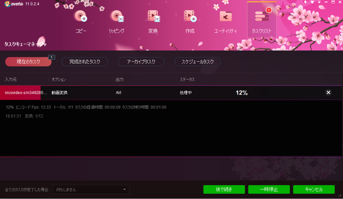 mkv 再生