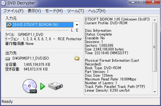 Dvd Decrypterの使い方 ダウンロード 日本語化設定と代わりになるソフト