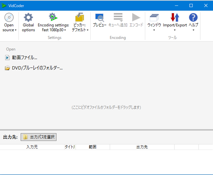 Windows10でisoファイルをmp4に変換できるフリーソフトおすすめ