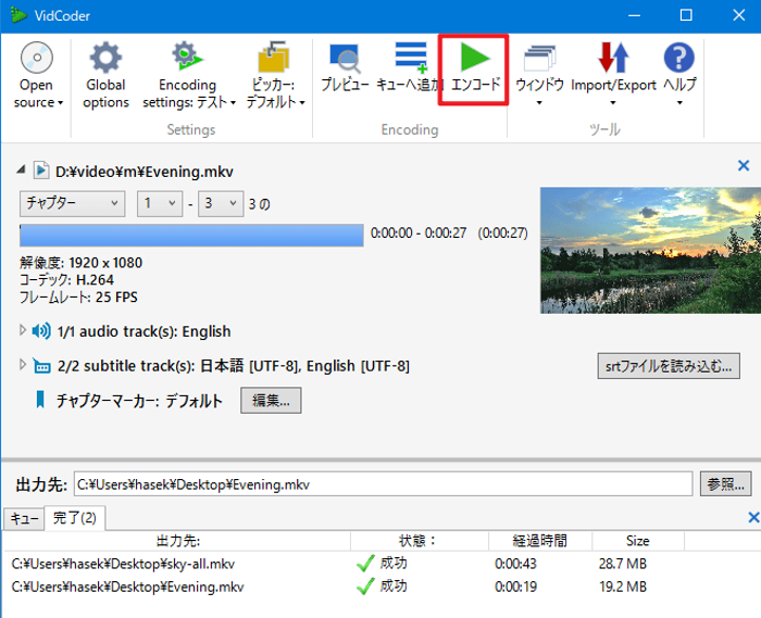 Windows10でisoファイルをmp4に変換できるフリーソフトおすすめ Amourの家