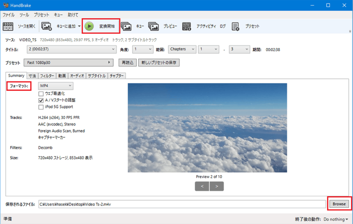 Windows10でisoファイルをmp4に変換できるフリーソフトおすすめ Okawareiko S Blog