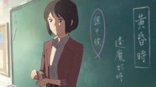 必見な人気アニメ映画 君の名は の豪華声優陣