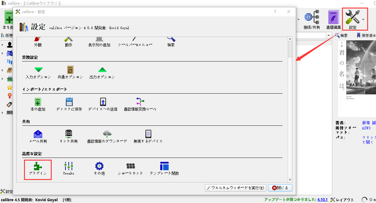 年 Calibreなどのkindle Drm解除ソフトまとめ