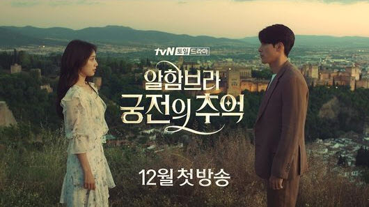 韓国 ドラマ 最新