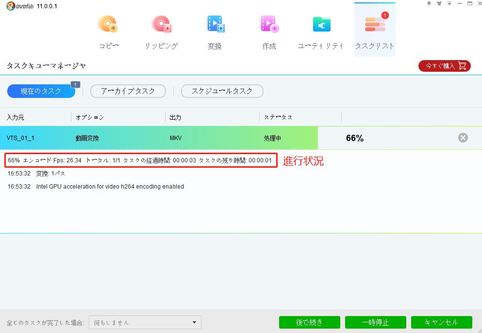 DVDFab動画変換