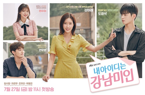 韓国 ドラマ 最新 作