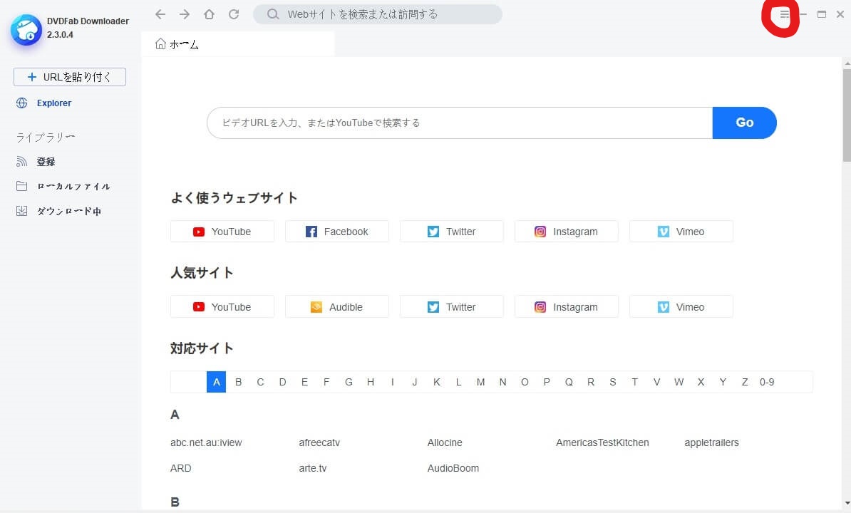 Pc スマホでmixcloudダウンロードの方法