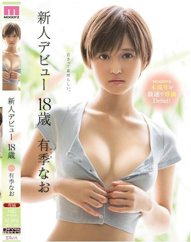 MOODYZ DVDコピー DVDリッピング