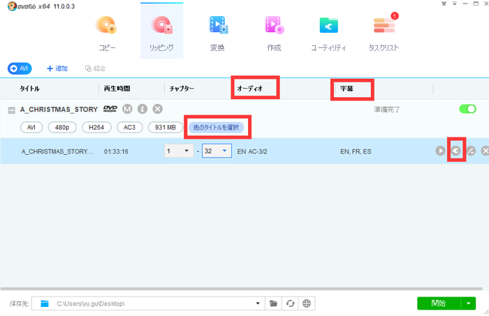 MOODYZ DVDコピー DVDリッピング