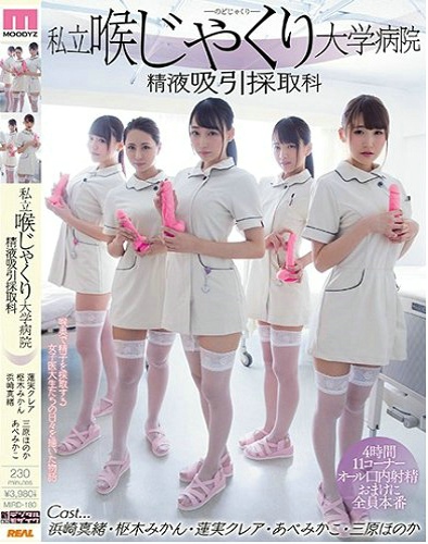 MOODYZ DVDコピー DVDリッピング