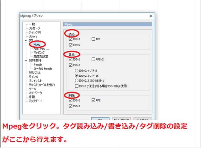 Mp3タグ編集 使いやすいmp3タグ編集利用方法