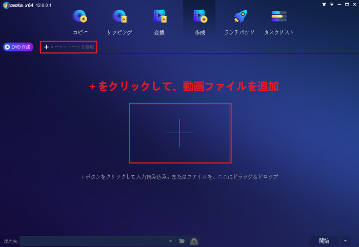 最高のdvdオーサリング Dvd書き込みソフトおすすめ