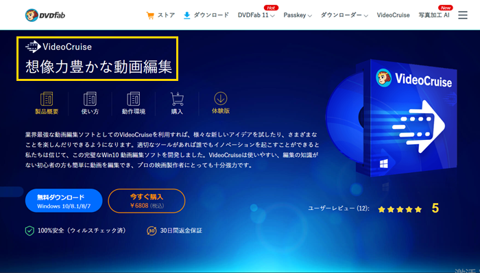 厳選top１２ 動画の音声を消す方法 Windows Mac オンライン Iphone Android