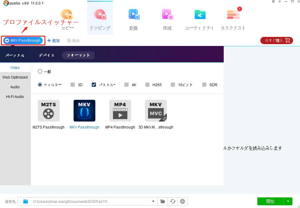 DVDFab DVD リッピング