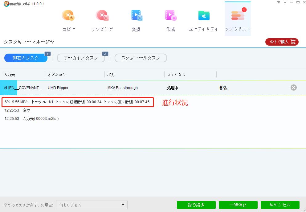 DVDFab DVD リッピング