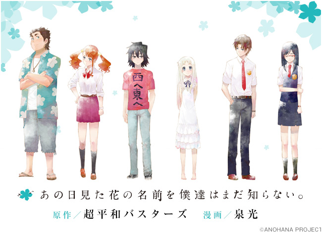 泣ける アニメ