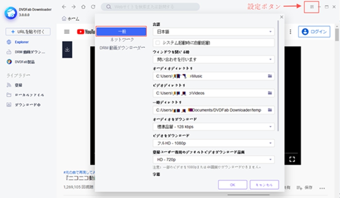 21年 安全かつ高速 ニコニコ動画のダウンロード 保存方法 Nabei6のブログ