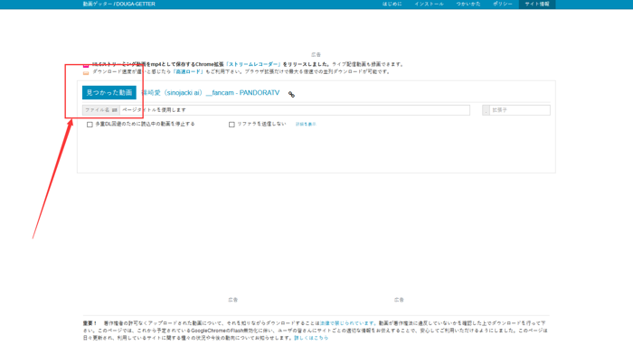 年 パンドラテレビから動画をダウンロード方法まとめ