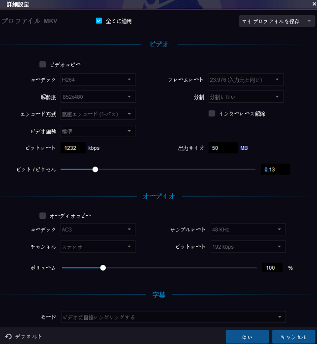 Iphoneでmkvを速くて簡単に再生する方法