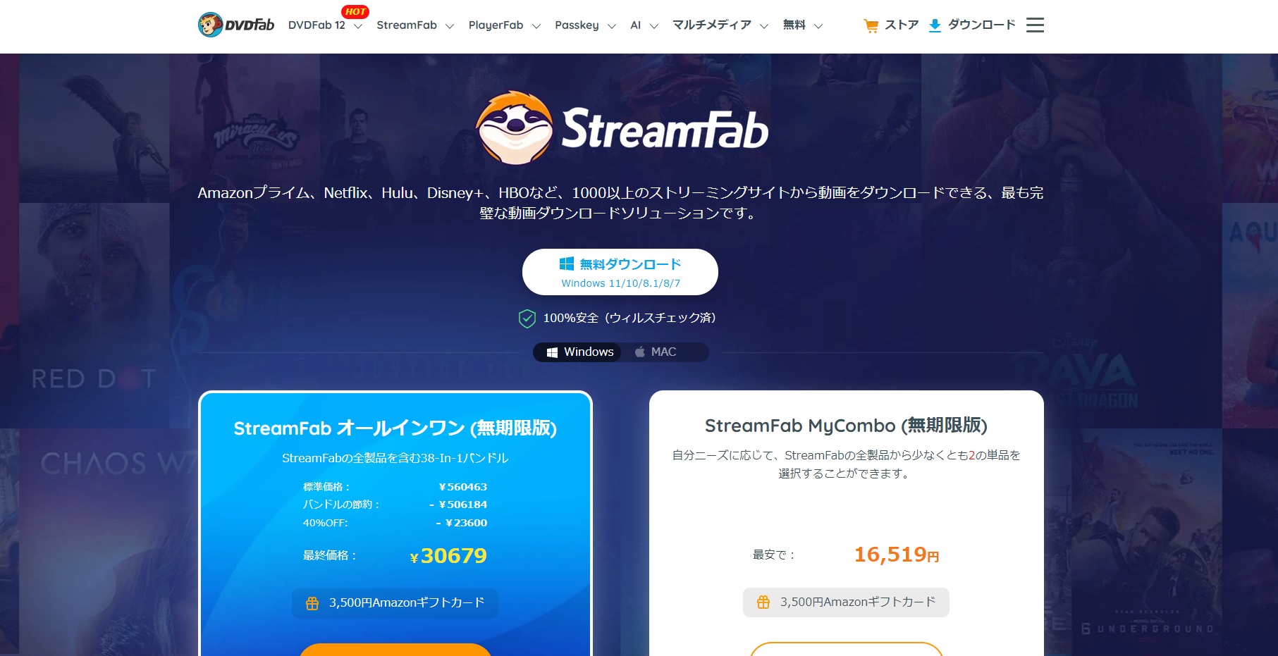 安全に使える おすすめ無料音楽ダウンロードサイト10選 高機能ソフト