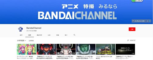 版 Youtubeで視聴できるアニメおすすめ