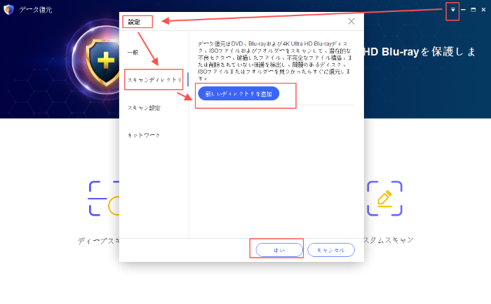 無料 壊れたdvdデータを復元する方法