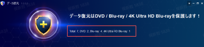 無料 壊れたdvdデータを復元する方法