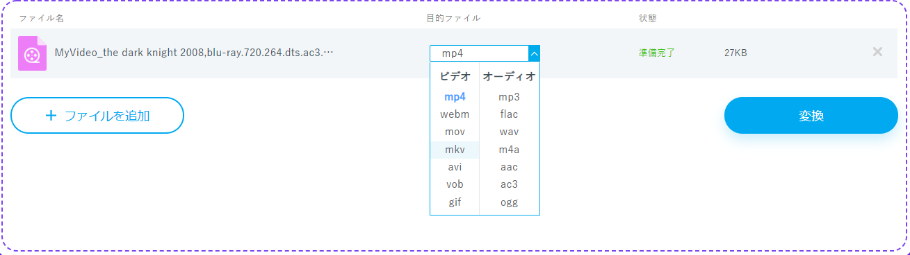 無料かつ便利 Mp4圧縮 Mp4動画容量を小さくする方法