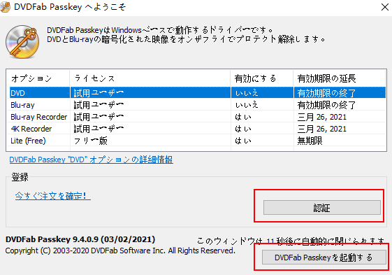 Cprm Decrypterで地デジのcprmを解除する方法