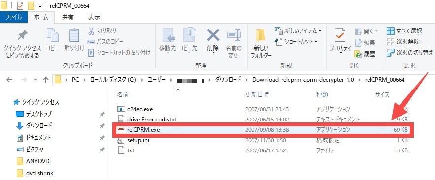 Relcprmで地デジのcprmを解除する方法およびエラー時の対策