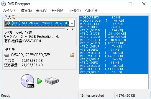 CSSとは？このDVDコピーガードを解除できるフリーソフトおすすめ！