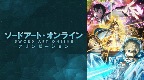 アリシゼーション