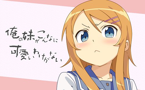 高坂桐乃