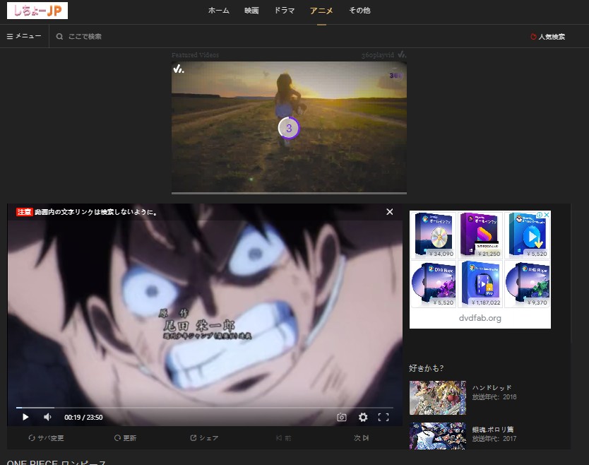 anitube（アニチューブ）は違法サイト！スマホ、パソコンに感染するウイルスの危険性