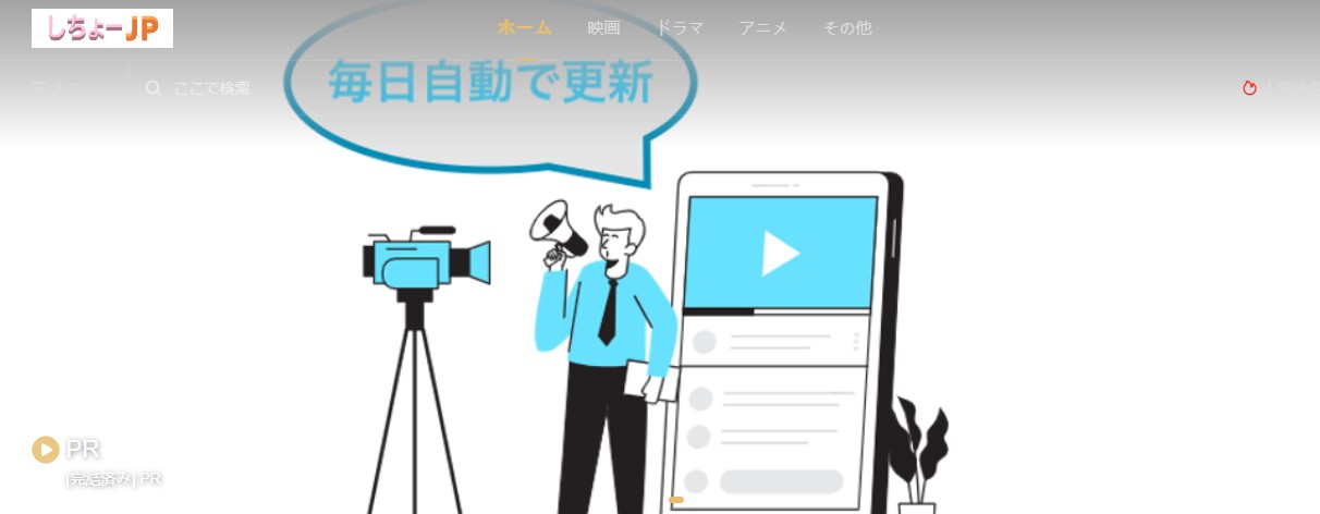 anitube（アニチューブ）は違法サイト！スマホ、パソコンに感染するウイルスの危険性