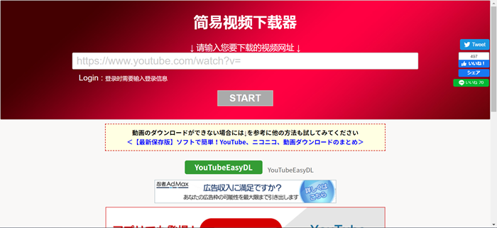 21必見 オススメ 無料動画ダウンロードサイト ソフトのまとめ