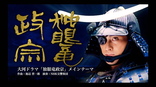 大河ドラマ DVDリッピング