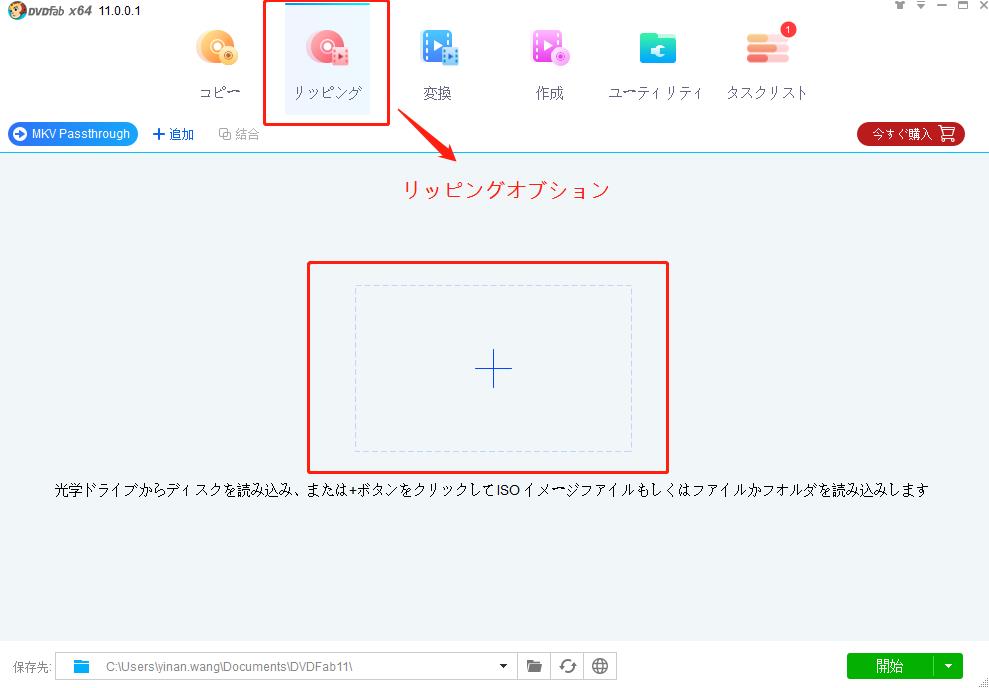 DVDFab Blu-ray リッピング