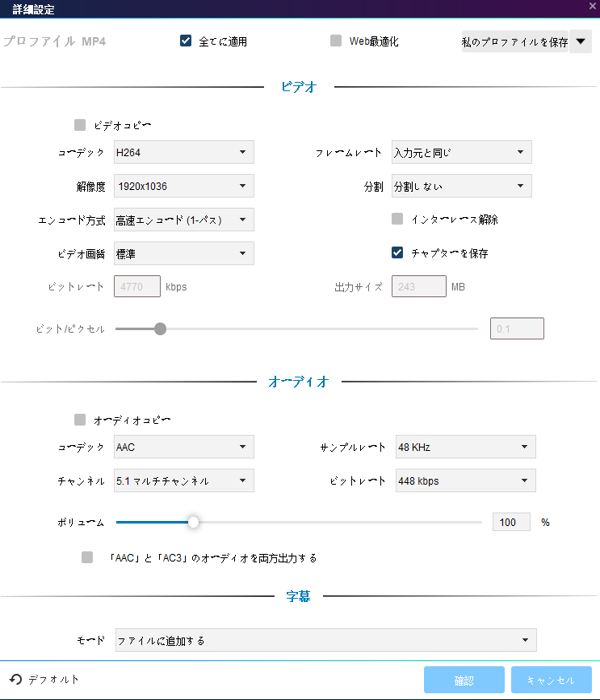 DVDFab Blu-ray リッピング