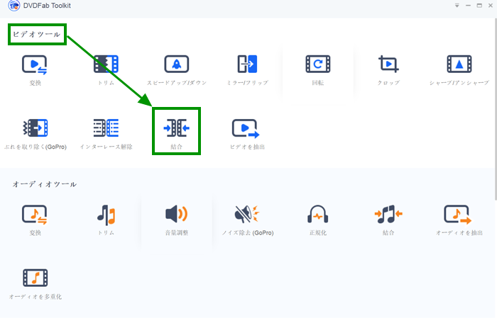 無劣化にtsファイルを結合する方法