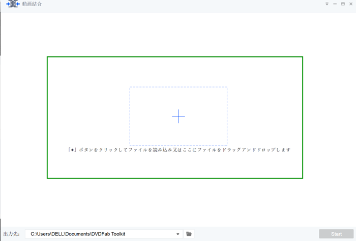 無劣化にtsファイルを結合する方法